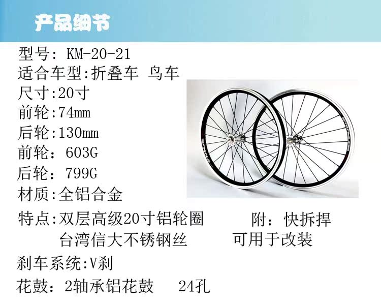 Roues de vélo 20 pouces - Ref 2373381 Image 7