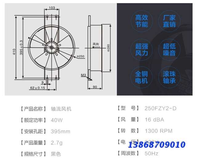 250FZY Outer rotor axial blower high-pressure distribution cabinet copper wire motor quality durable-Taobao