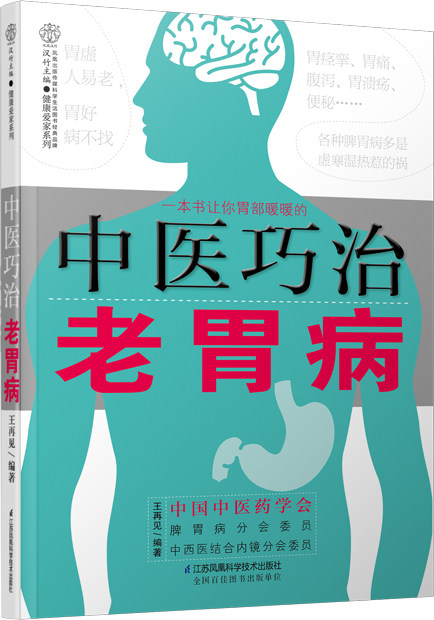 Traditional Chinese Medicine Traditional Chinese Medicine Traditional Chinese Medicine Spleen And Stomach books Spleen And Stomach conditioning Books Traditional Chinese Medicine Wellness Books Big All Acupoints Book Diagrams Solutions Techniques Human Acupoints Diagrams Solutions Big-book Spleen Deficiency Conditioning Nourishing and Spleen Stomachs