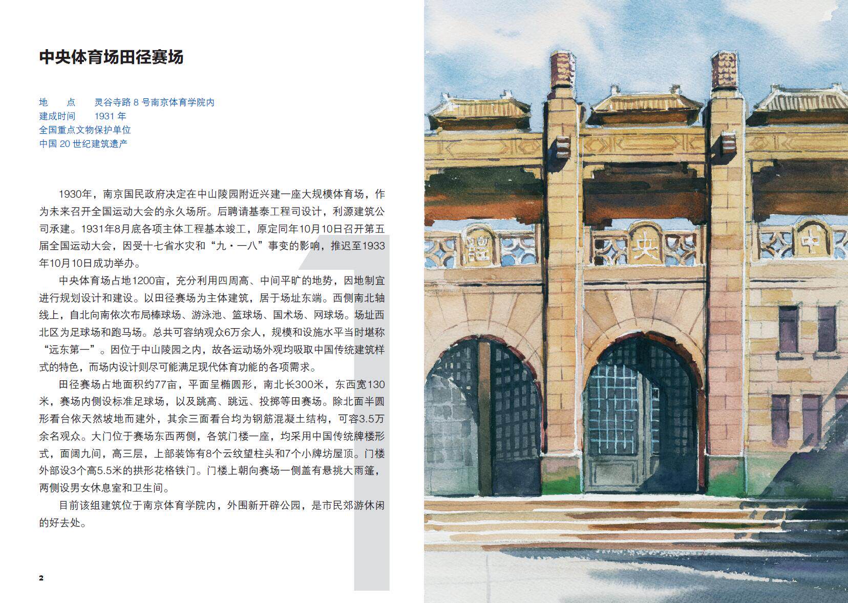 大匠筑迹:杨廷宝在南京的建筑杰作,你不可不知的秘密!-艺术家/建筑设计-淘宝好物网