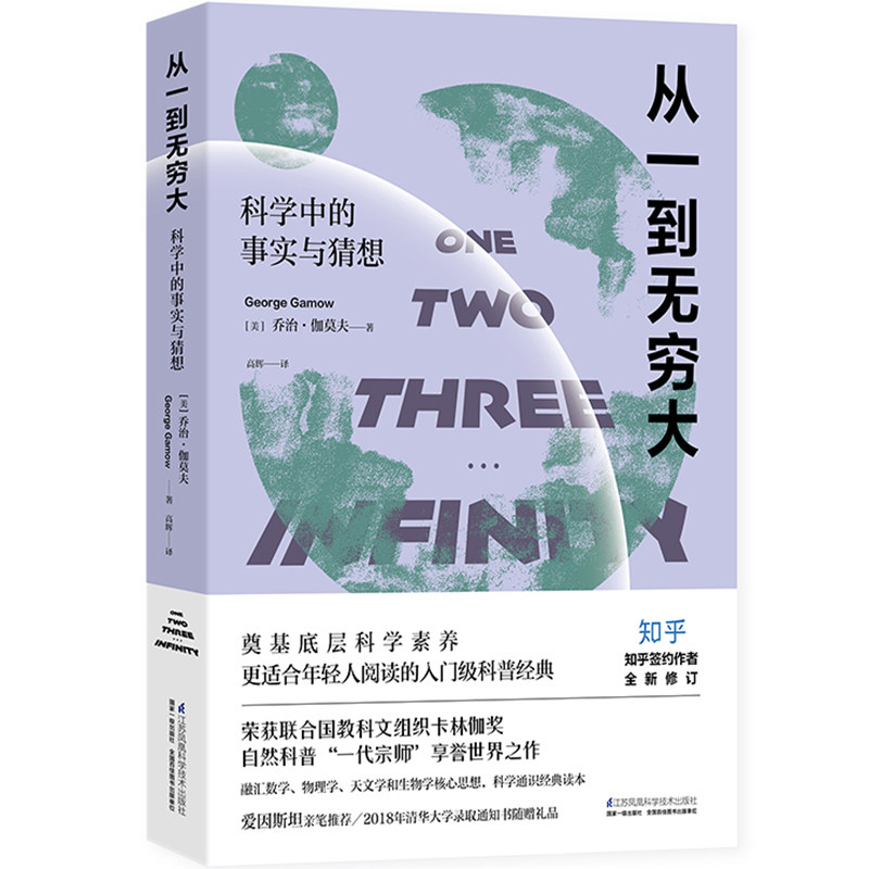 From one to the infinity of the