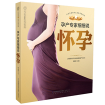 Pregnant and childbirth experts carefully said pregnancy encyclopedia pregnancy Encyclopedia of pregnancy read during pregnancy pregnancy book pregnancy book Pregnancy 40 weeks pregnancy book parents