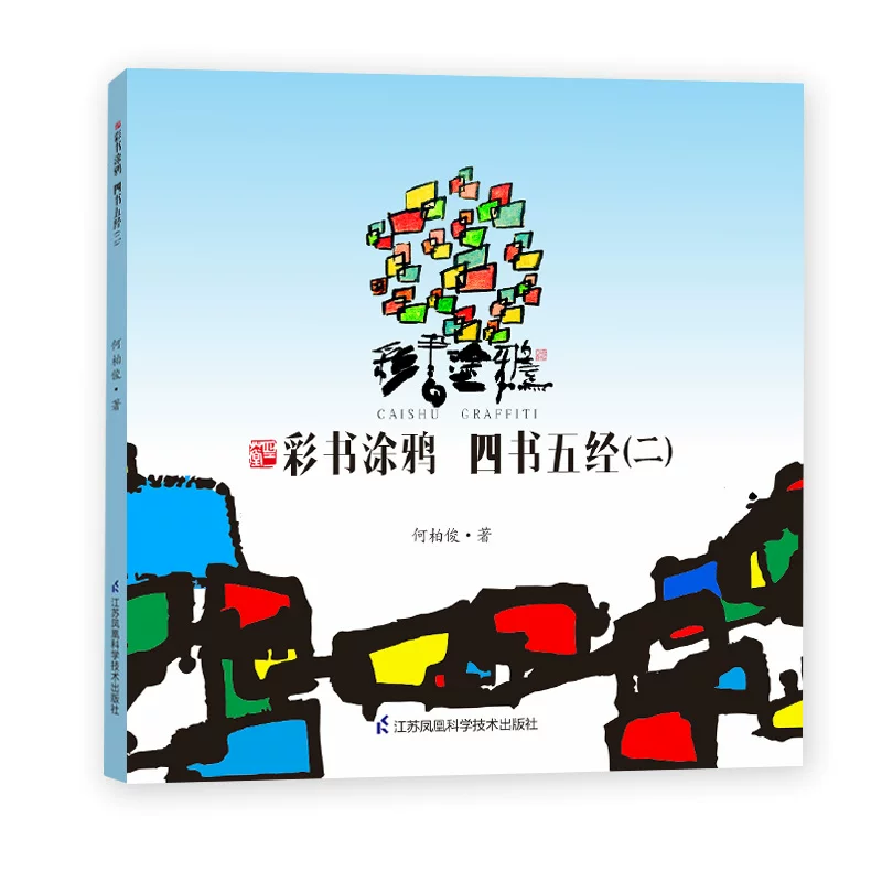 Книга с иллюстрациями, раскраска, граффити, 3–4–5–6–7–8–9–10–11–12 лет