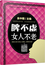 Spleen is not empty women are not old (a book to get rid of the heavy feeling of the body) health care books family best-selling books Xinhua Bookstore Spleen women are fast Old Women Health