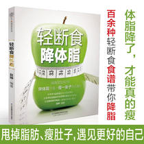 Light fasting to reduce body fat weight loss books healthy weight loss recipes light Fat Diet Diet Diet Diet Diet Diet Diet Diet Diet Diet Diet