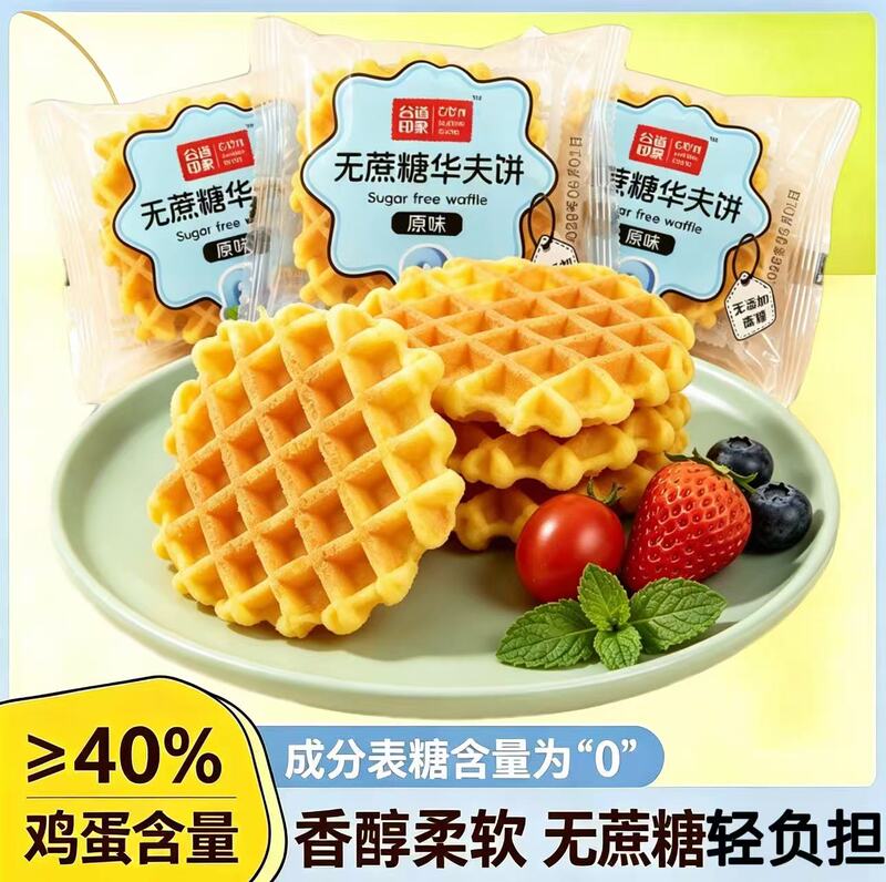 Sugar-Free Multi-Grain Waffles, Nutritious Meal Replacement, Office Casual Snack, Breakfast Cake, Bread Meal Replacement Sugar-Free Multi-Grain Waffles, Nutritious Meal Replacement, Office Casual Snack, Breakfast Cake, Bread Meal Replacement