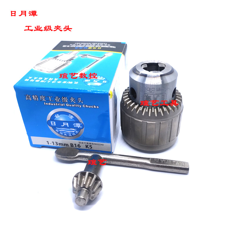 Taiwan's Sun Moon Lake High Precision Industry Class Electric Drill Chuck 0 6-6 1-10-13-16 3-16 5-20 5-20