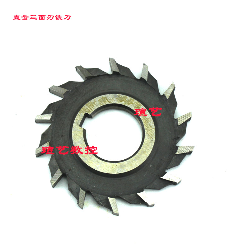 High speed steel straight teeth three-sided edge milling cutter sheet white steel milling cutter disc 80 * 4 5 6 8 10 12 12 16 16 16 18 20 20 Taobao