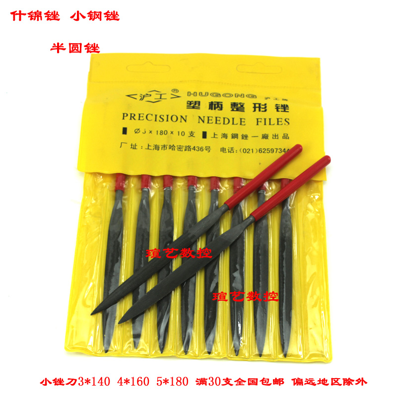 Add Hard Shanghai Works Red shank Shgin filing knife pointed semicircle filing and plastic filing steel filing 3 * 140 4 * 160 5 * 180mm-Taobao