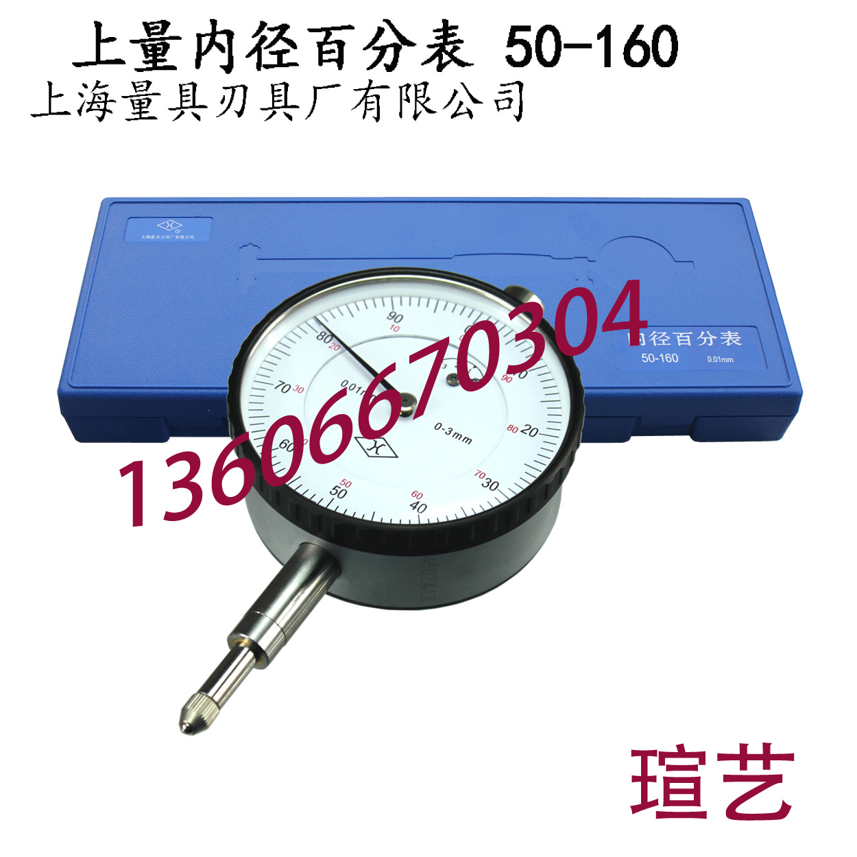 Shanghai Upper Volume Inner Diameter Scale Indicator Dial Indicator Dial 6-10-18-35-50-100-160-250mm-Taobao