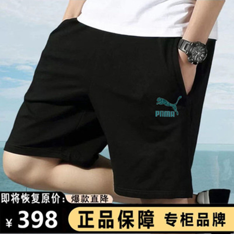 Outlet Official Authentic Sports Shorts for Men, Summer New Style, Pure Cotton, Trendy Brand, Casual Loose-Fitting Five-Point Shorts Outlet Official Authentic Sports Shorts for Men, Summer New Style, Pure Cotton, Trendy Brand, Casual Loose-Fitting Five-Point Shorts