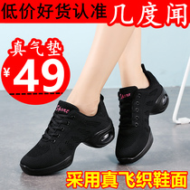 A few times smell 20 new old man square dance shoes adult soft-soled sailor dance shoes breathable mom dance shoes for women