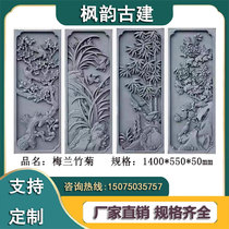 Antique brick carving vertical version plum orchid bamboo and chrysanthemum brick carving courtyard wall screen shadow wall pendant relief plum orchid bamboo and chrysanthemum brick carving