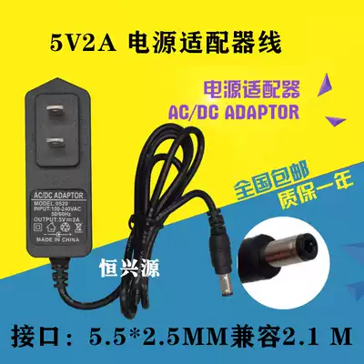 Shaanxi radio and television digital TV set top box power adapter Charger power cord 5V2A direct sales