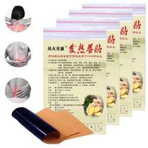 100 patch Wind and Fire Beikang fever ginger paste cold hot compress ginger stick cervical stick waist and leg pain patch