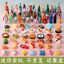 Mini-bag doll mini-supermarket beverage bottle food cake model toy scene simulation small swing