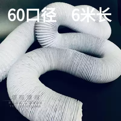 60PVC composite pipe Double-layer ventilation pipe exhaust pipe Telescopic hose Fresh air ventilation fan pipe air supply pipe