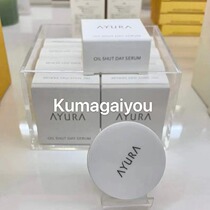 Spot invisible pores Japan Ayura oil control pore invisible cream makeup before makeup grinding essence 10g