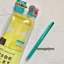(Authorized) Japanese Dejavu Daijiabi eyeliner smooth waterproof non-dizzying color extremely fine