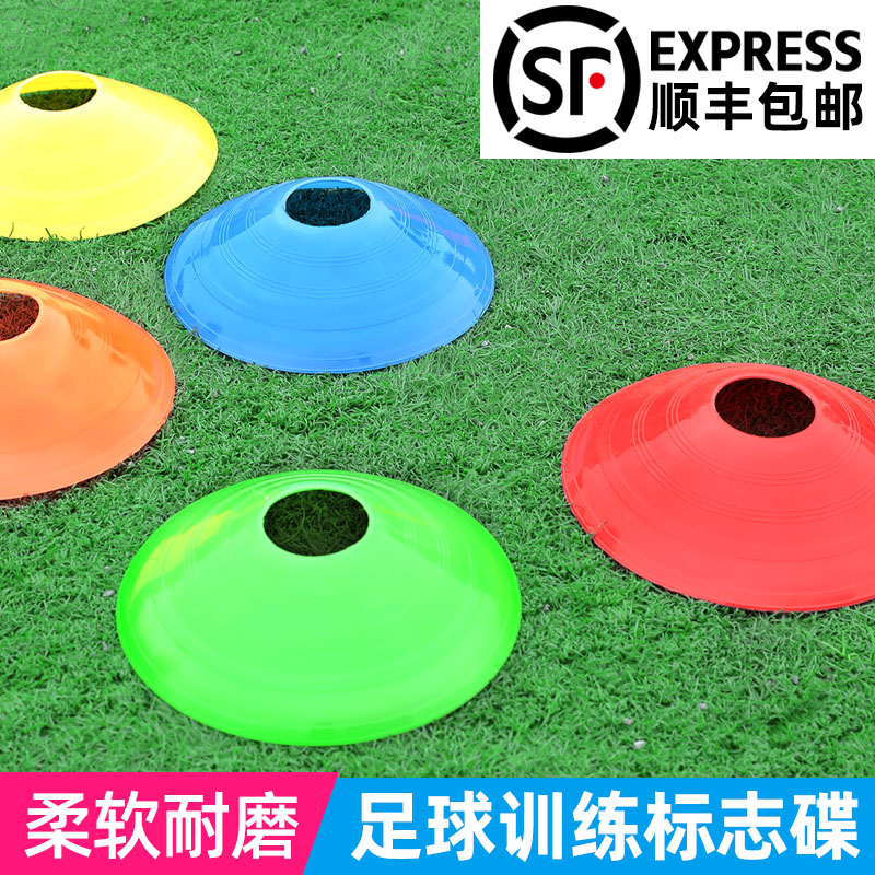 SF football training equipment logo plate Basketball obstacle logo plate logo bucket Taekwondo barricade pile