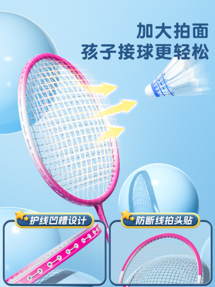 新款儿童专用羽毛球拍正品官方旗舰店小学生幼儿园亲子套装短双拍