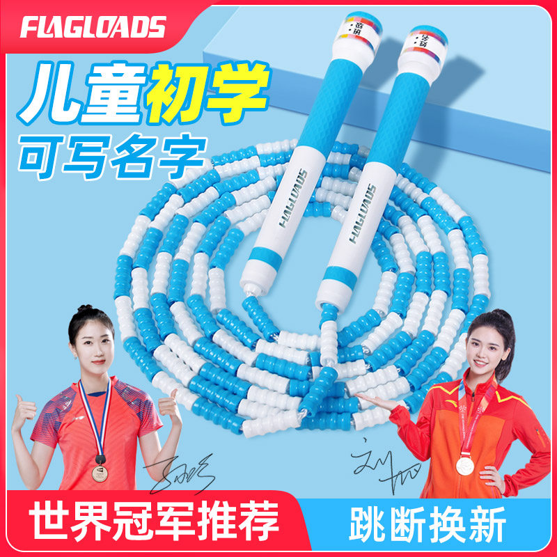 Children's special skipping rope kindergarten beginners adjustable bead rope fancy primary school students skipping rope children's bamboo rope