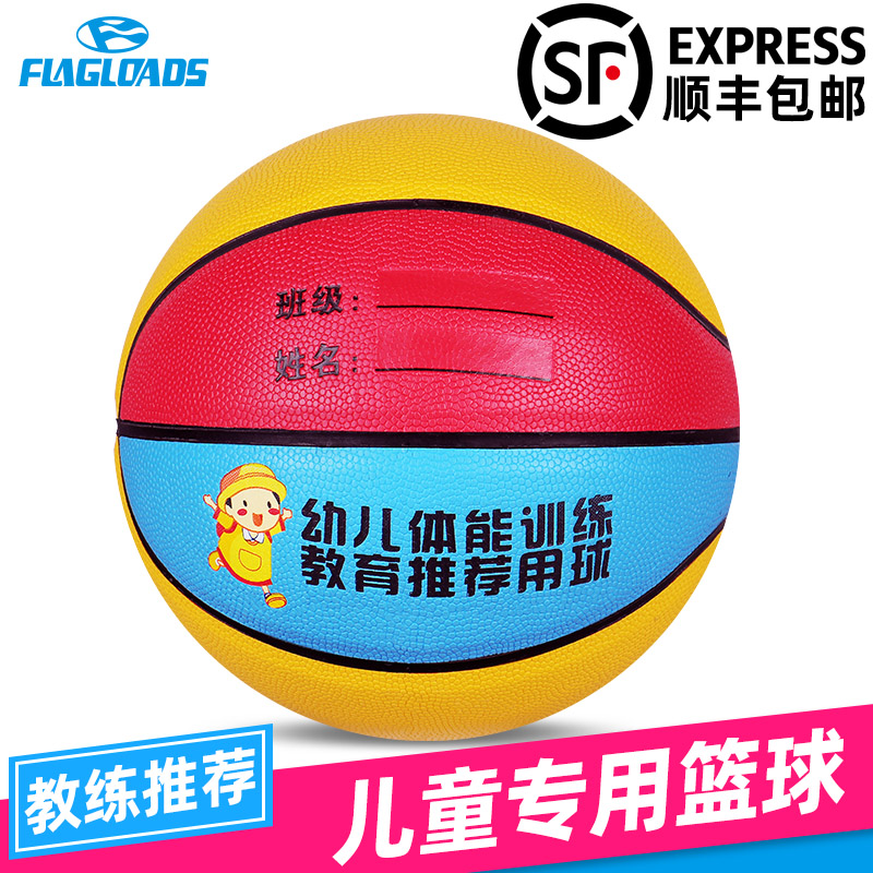 Children's special basketball PU soft skin Kindergarten No 5 Primary School Examination No 4 Child No 6 Blue ball No 5