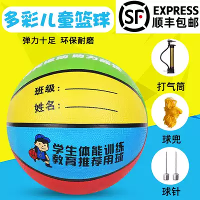 Kindergarten children's basketball rubber ball 3-4-5-7 primary school student No. 5 basketball indoor and outdoor children beat the ball