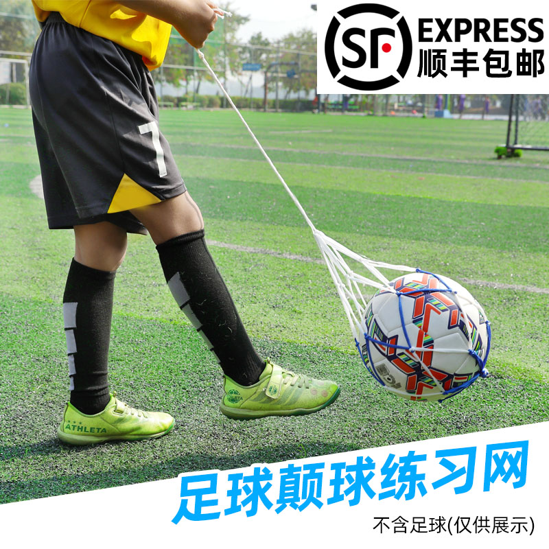 Football net bag subversion ball artifact Children's football subversion ball trainer Kindergarten subversion ball net bag practice artifact belt