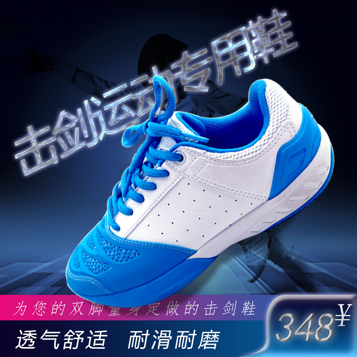 New Fencing Sport Shoes Shenhua Adult Children Professional Training Competitions Fencing Shoes Non-slip Durable
