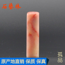 Bahrains stone seal gold stone seal engraving seal material square boutique Instonegite stone