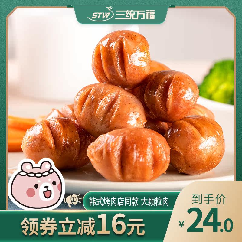 Three Systems Vanfu Taiwan Mouthed Sausage Mini Meat Date Barbecue Fried Snack Frozen Semi-finished Products