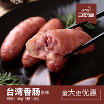 (Three Tong Wanfu) Authentic Taiwanese sausage roast skewers fried barbecue pork frozen semi-finished products