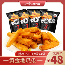 (Three Tong Wanfu) Golden Soda 500g * 4 micro-package frozen fried food family enjoyment