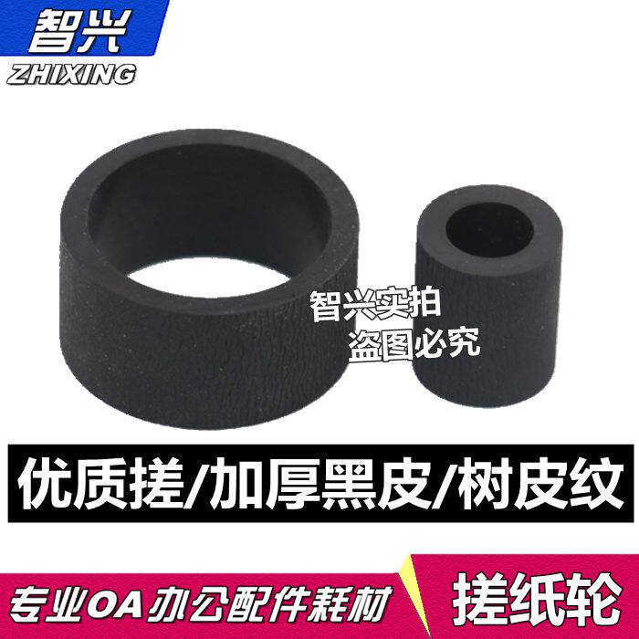 Zhixing Applicable Epson L380 Paper Roller Page Breaker L383 L455 L485 L130 L211 L220 L360 L363 L365 Paper Feed Damping Wheel Carton Paper Roller