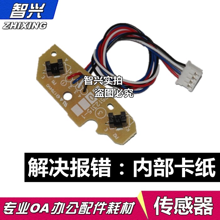 Zhixing for Brother 7360 Input Sensor Brother 7060 7470 7860 7057 7055 Lenovo 7400 7450 7650 Paper Feed Paper Tray Sensor