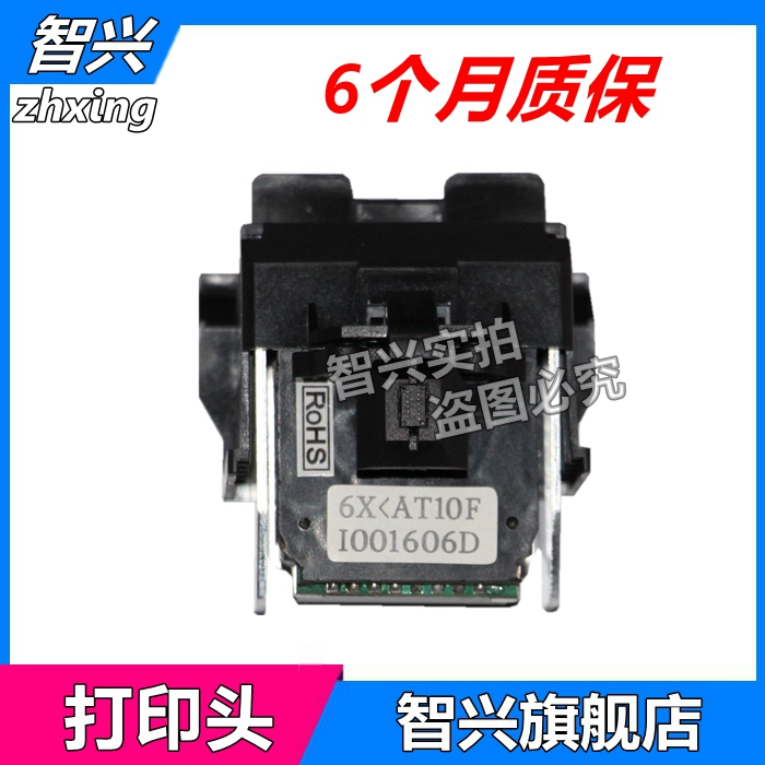 Zhixing áp dụng cho đầu in Desit 612K Phụ kiện máy in Desit AR-465K AR-430 612K Đầu in loại đầu kim - Phụ kiện máy in