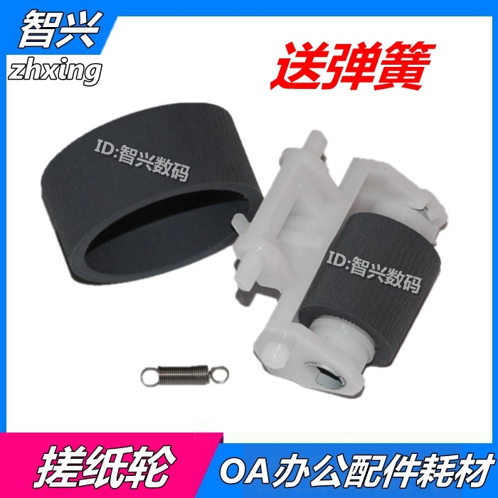 Suitable for Epson L380 Paper Roller Page Breaker L383 L455 L485 L130 L211 L220 L360 L363 L365 L366 Paper Feed Damping Wheel Paper Tray Roller