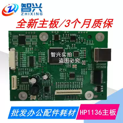 Zhixing for HP HP1136 motherboard HP1136 interface board HP1136USB Printing Board