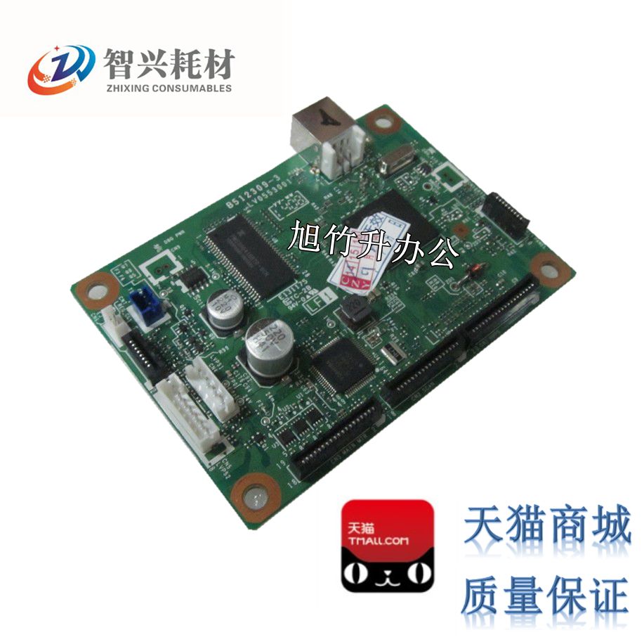 Zhixing suitable for Lenovo 2400 motherboard Lenovo LJ2400 interface board Lenovo 2400 printing board