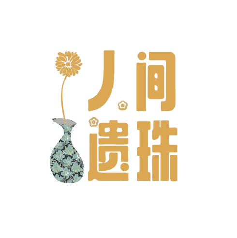 人间遗珠古法琉璃