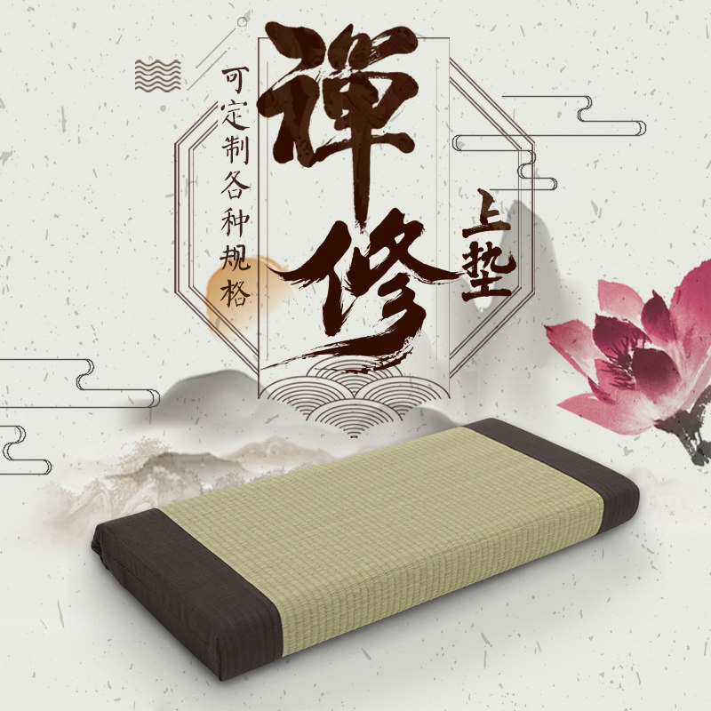 Portable meditation cushion upper cushion kneeling meditation meditation cushion home meditation meditation cushion thickened square cushion can be customized