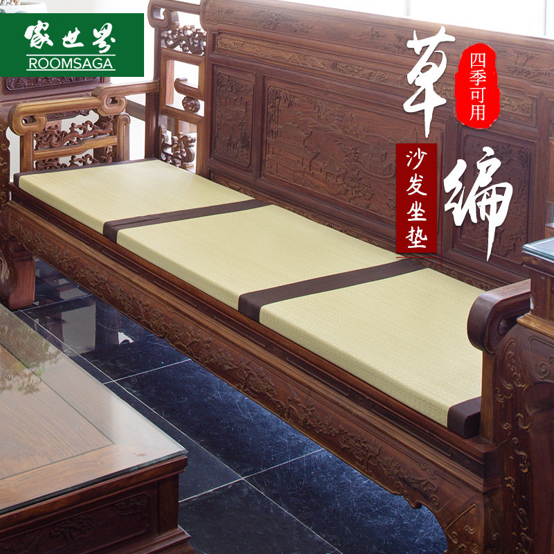 Mahogany sofa cushion single piece thickened non-slip hard straw mat new Chinese four seasons solid wood furniture chair cushion custom