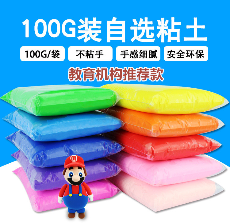 100g Ultra-light clay 100g color clay plasticine 24 color set Non-toxic paper clay Space creative clay