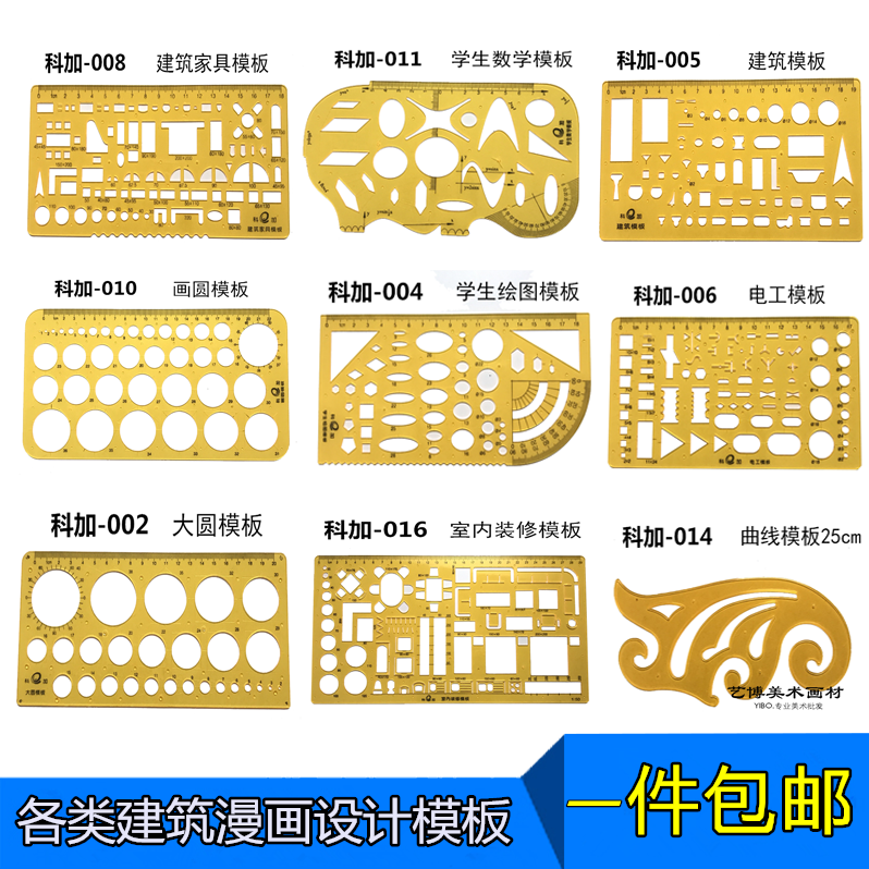 Koga Design Templating Ruler Building Templates Cloud Ruler Comics Curve Board Interior Stencil Drawing Surveying