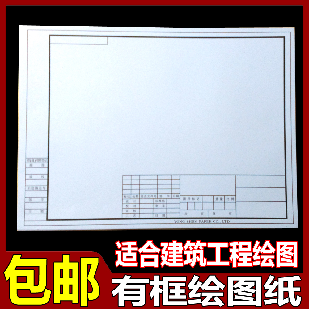 A4 Drawing Engineering Cartography Paper Blank Drawing Paper Macpen Paper Macpen Paper 100 Sheets 160 gr with belt frame