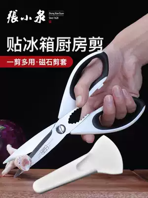 Zhang Xiaoquan stainless steel multi-function kitchen large scissors powerful chicken bone scissors household meat cutting food scissors