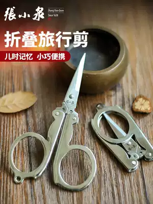 Zhang Xiaoquan folding scissors household small scissors nose hair mini stainless steel travel portable vintage small scissors