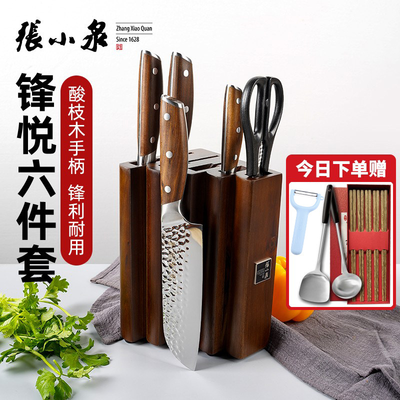 Zhang Xiaoquan Kitchen Knife Knife Set Home Kitchen Slicing Knife Fruit Knife Chopping Knife Full Kitchen Knives
