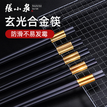 Zhang Xiaoquan alloy chopsticks creative set tableware kitchen non-slip chopsticks business Gift Kit